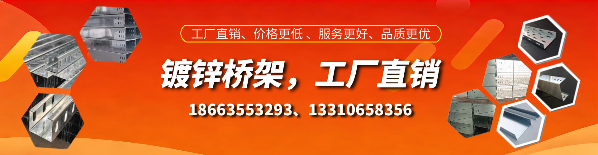 宜阳镀锌桥架厂家